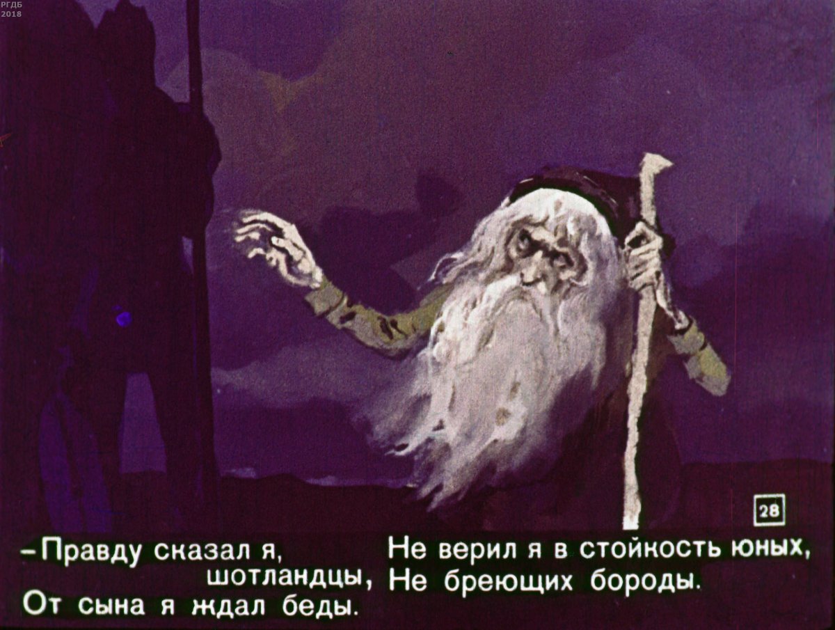 Владимир Ненов художник иллюстрации Вересковый мед