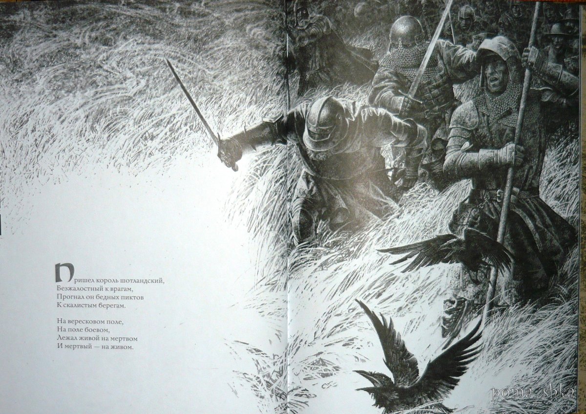 Вересковый мед-иллюстрации-Владимир Ненов