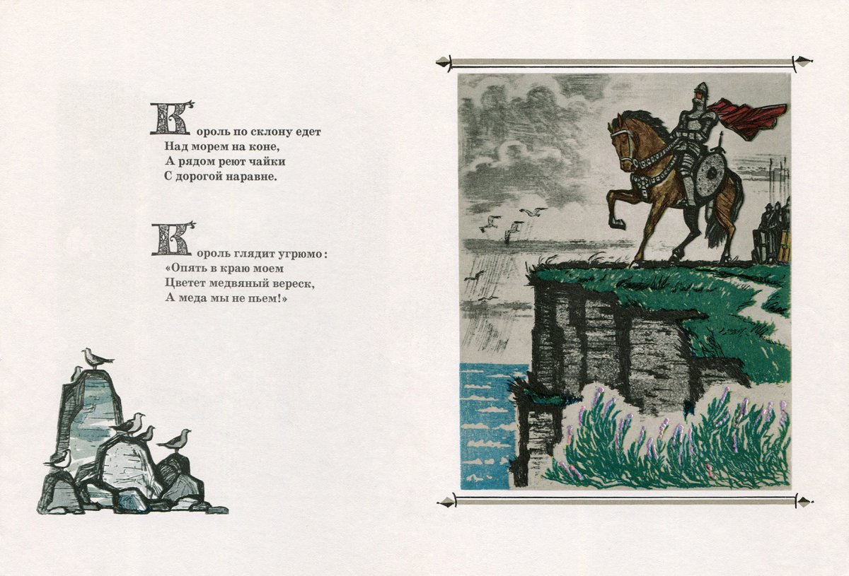 Малютки медовары Вересковый мед