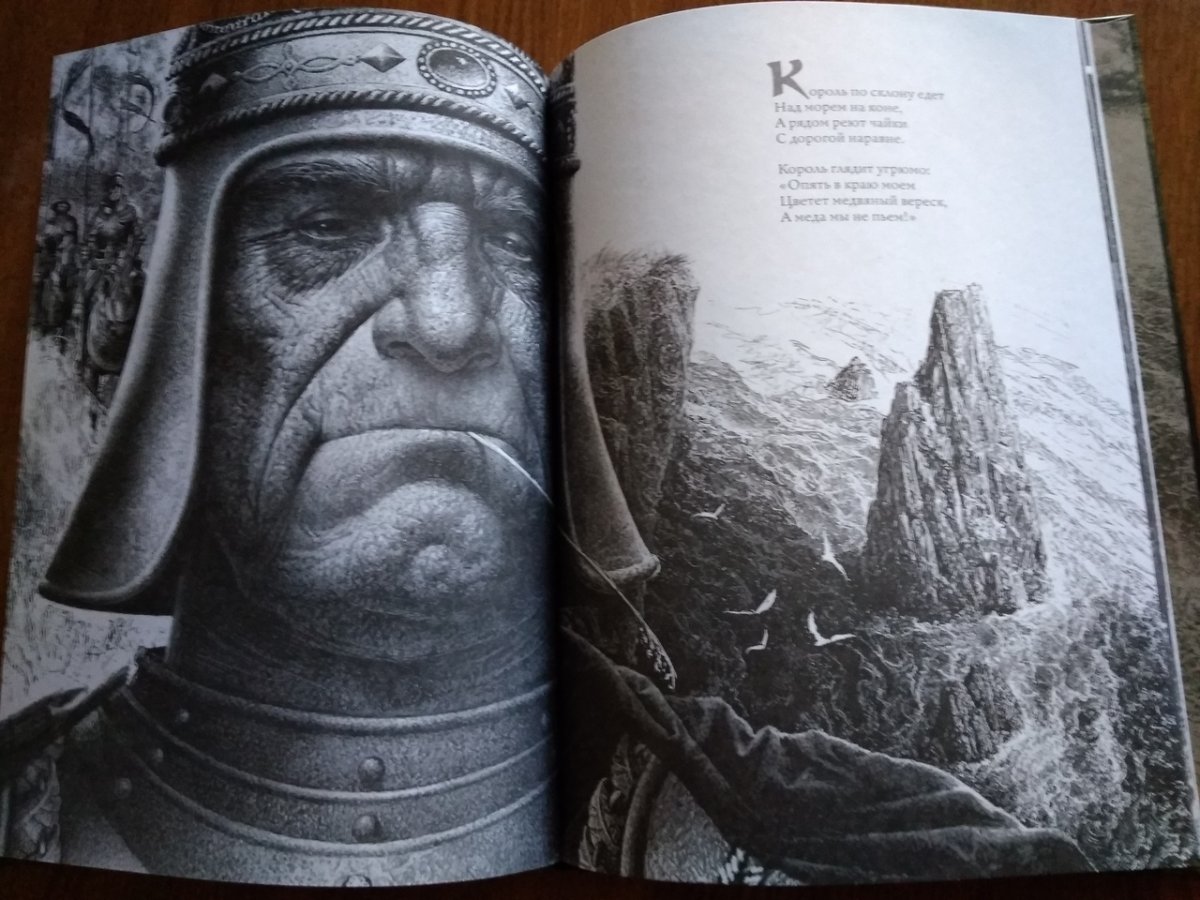 Художник Владимир Ненов Вересковый мед