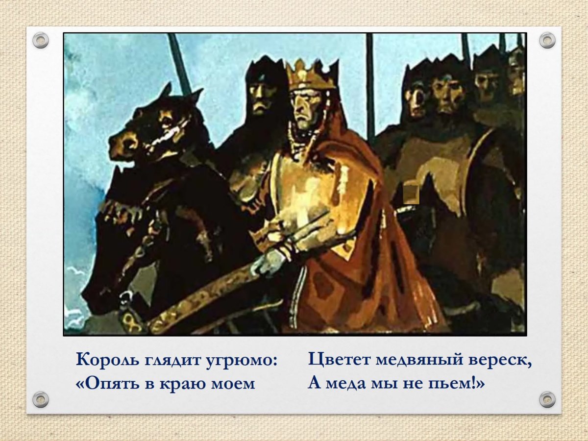 Роберт Стивенсон Вересковый мед