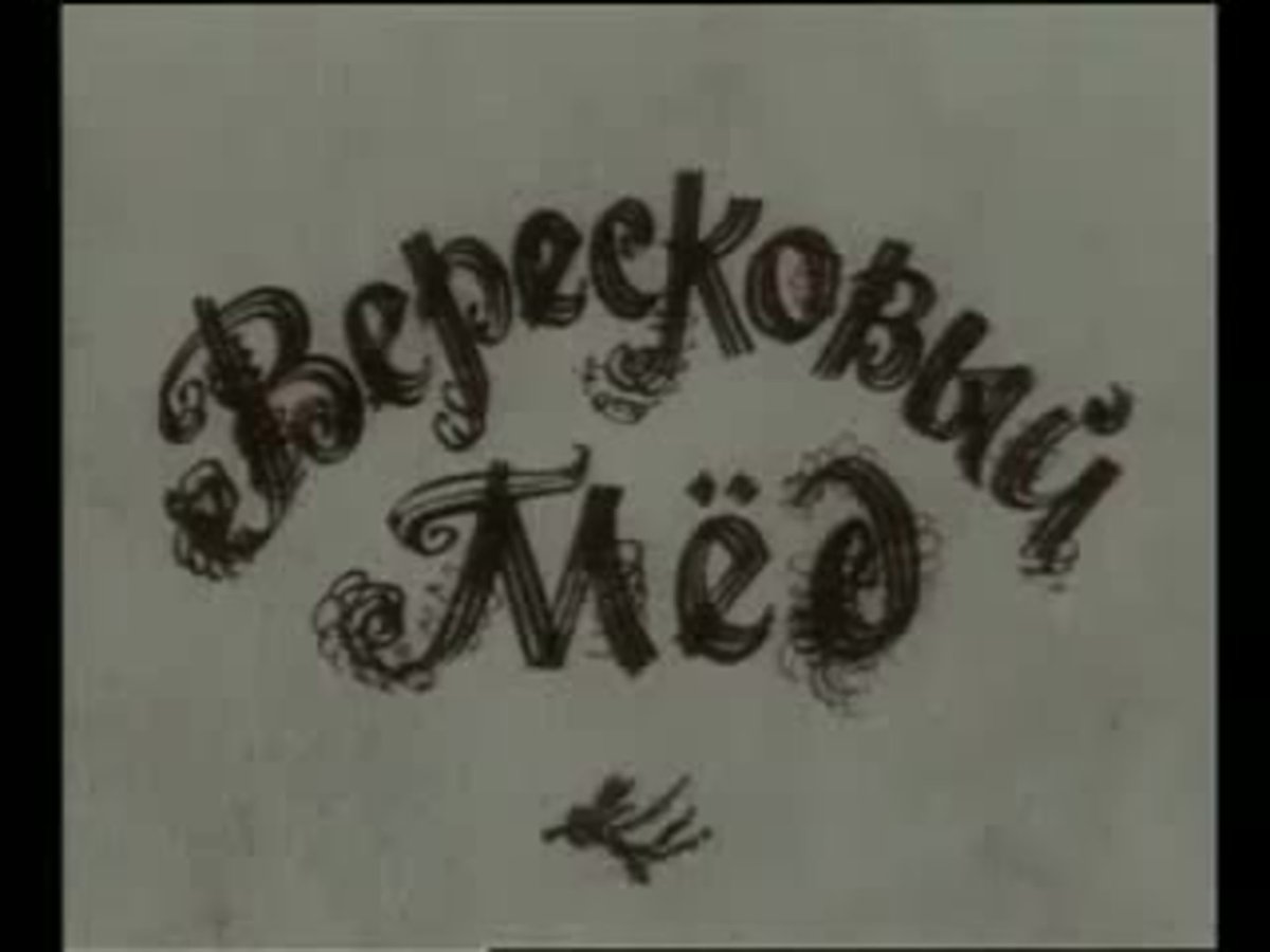 Роберт Луис Стивенсон — Вересковый мед (Баллада)