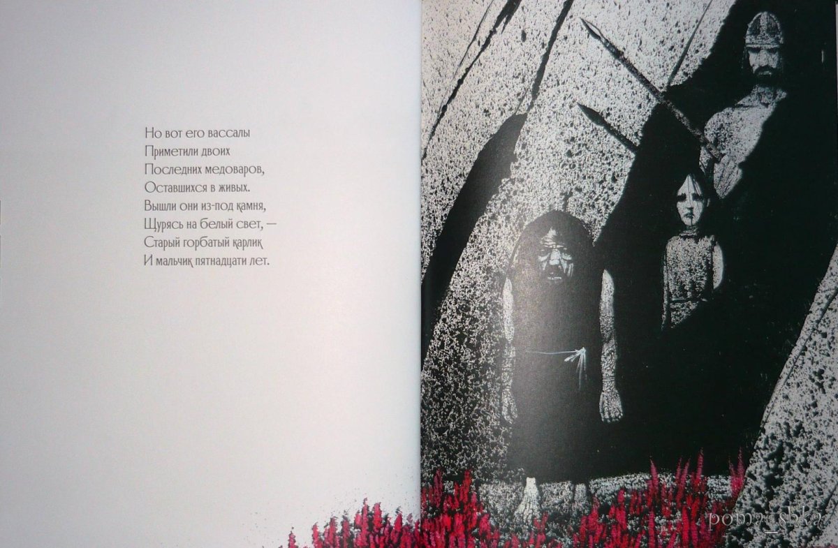 Картины Ненова Вересковый мед