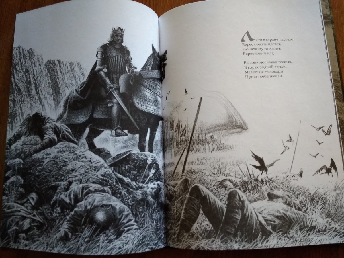 Вересковый мёд Роберт Льюис Стивенсон книга