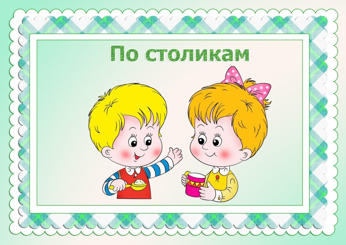 Уголок дежурных по занятиям в детском саду