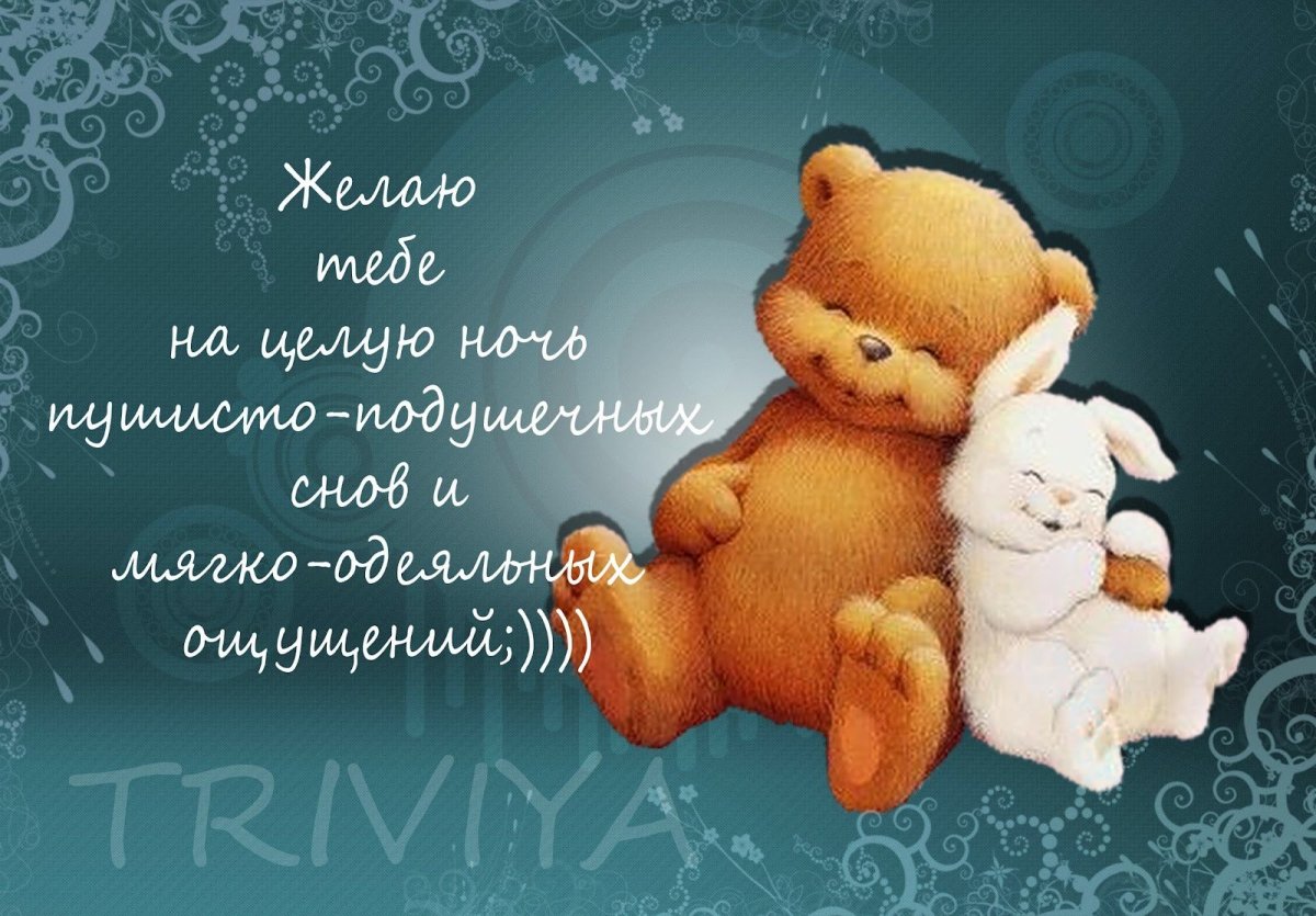 Споки-ноки картинки девушке любимой