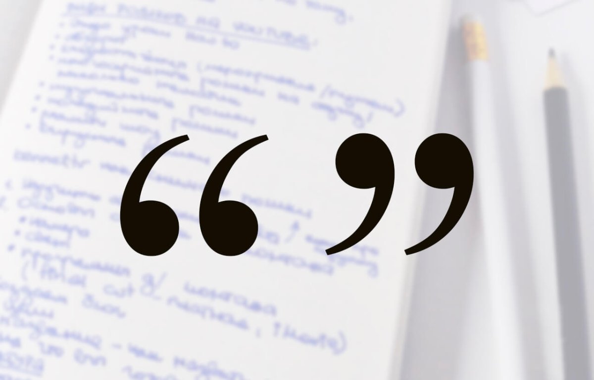 Скобки и кавычки