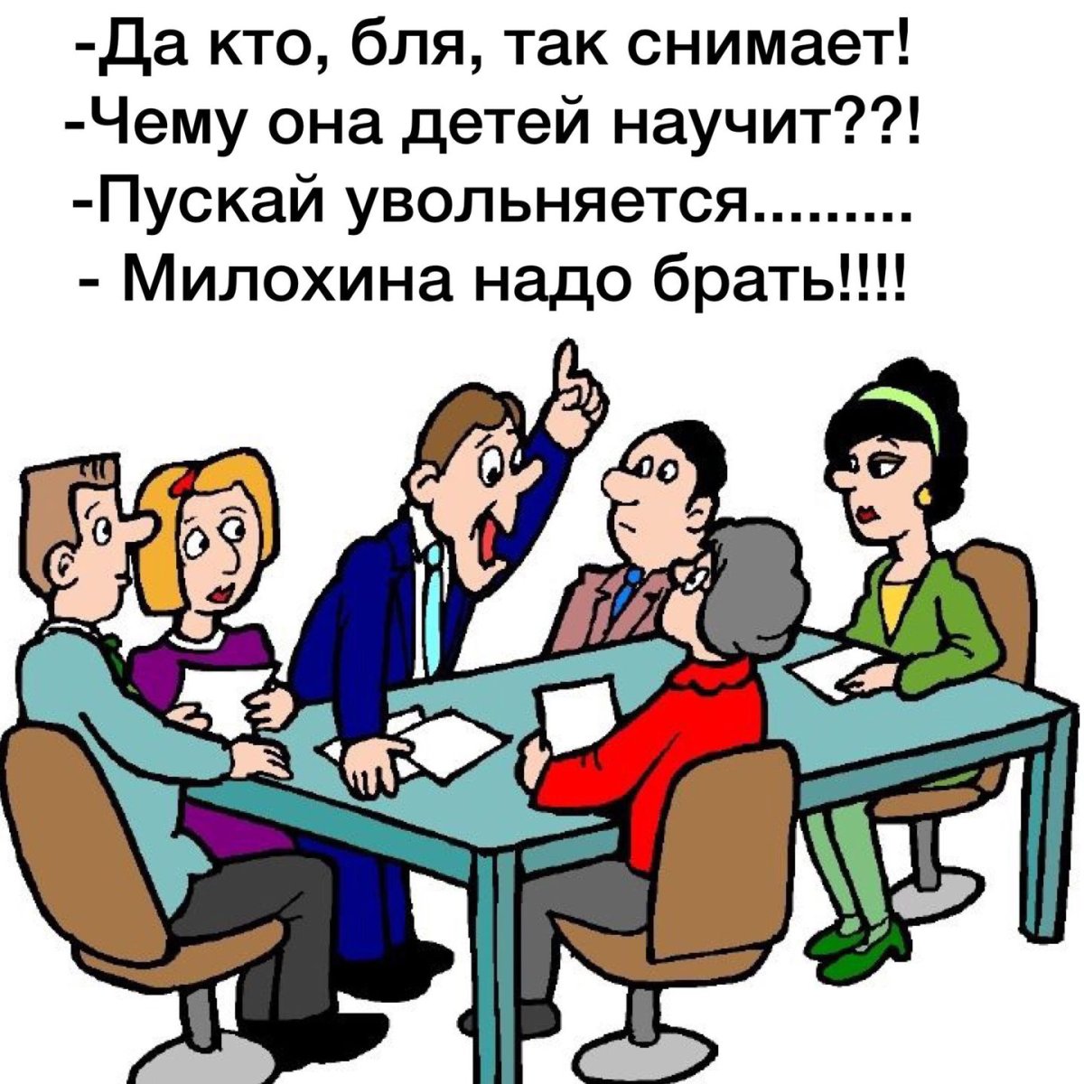 Диспут и дискуссия