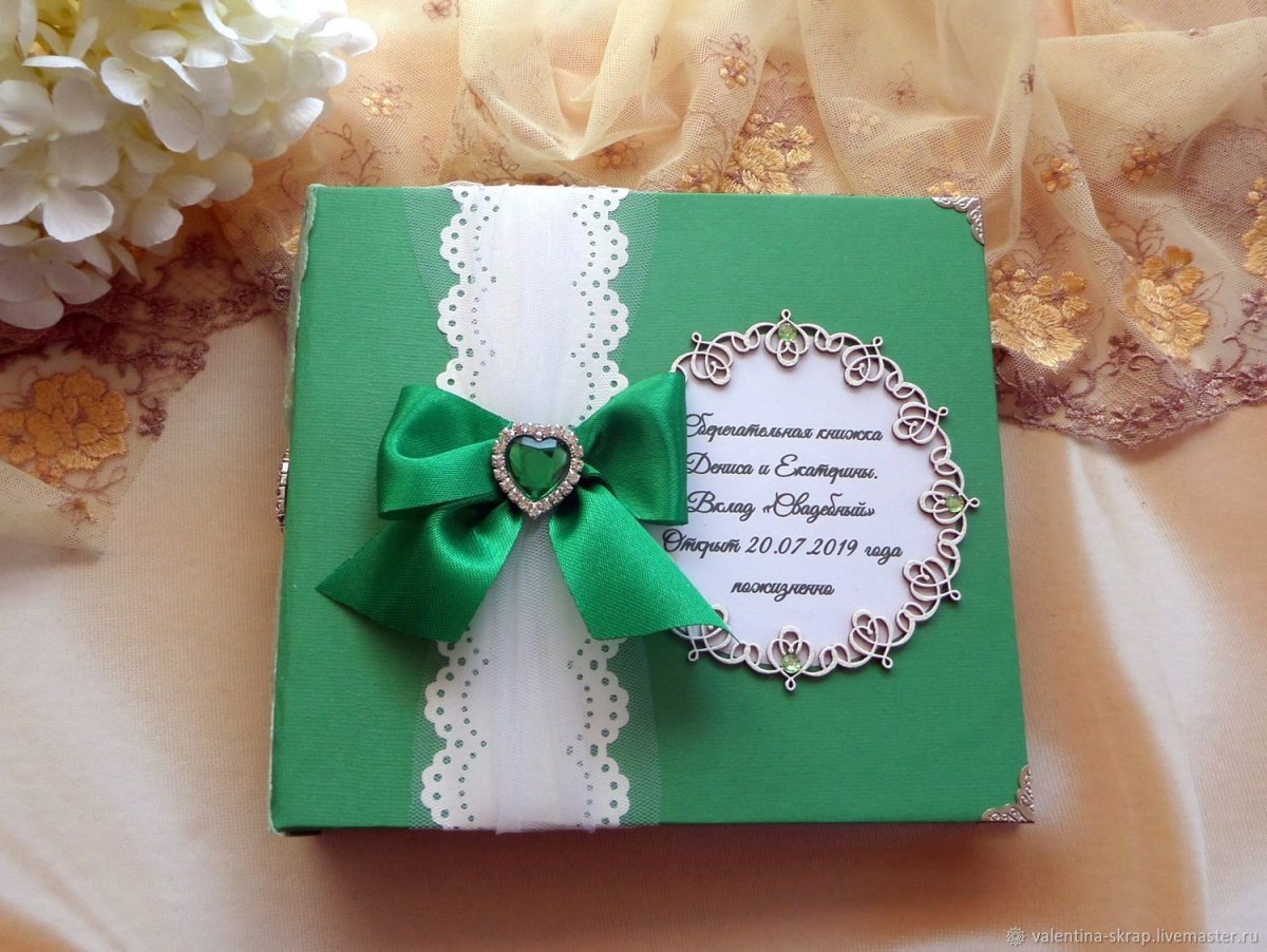 Изумрудная свадьба открытки