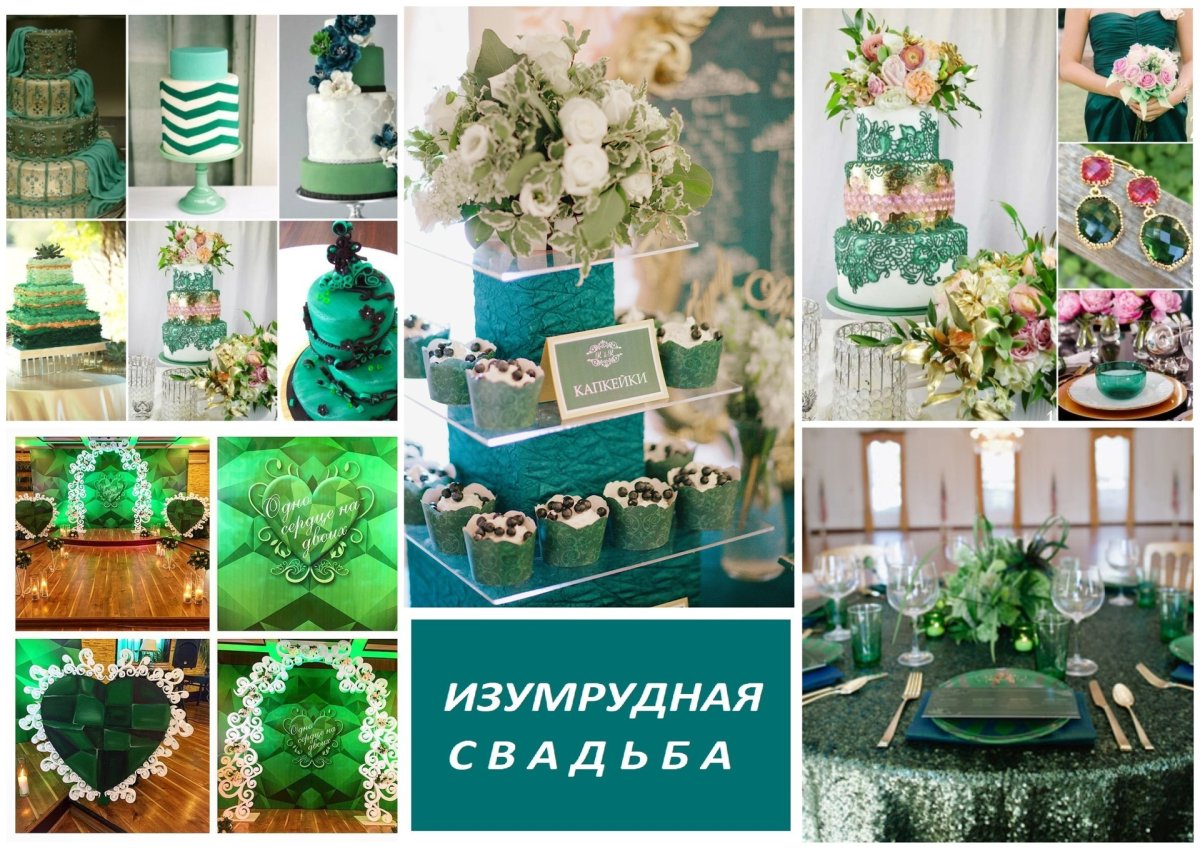Изумрудная фотозона на свадьбу