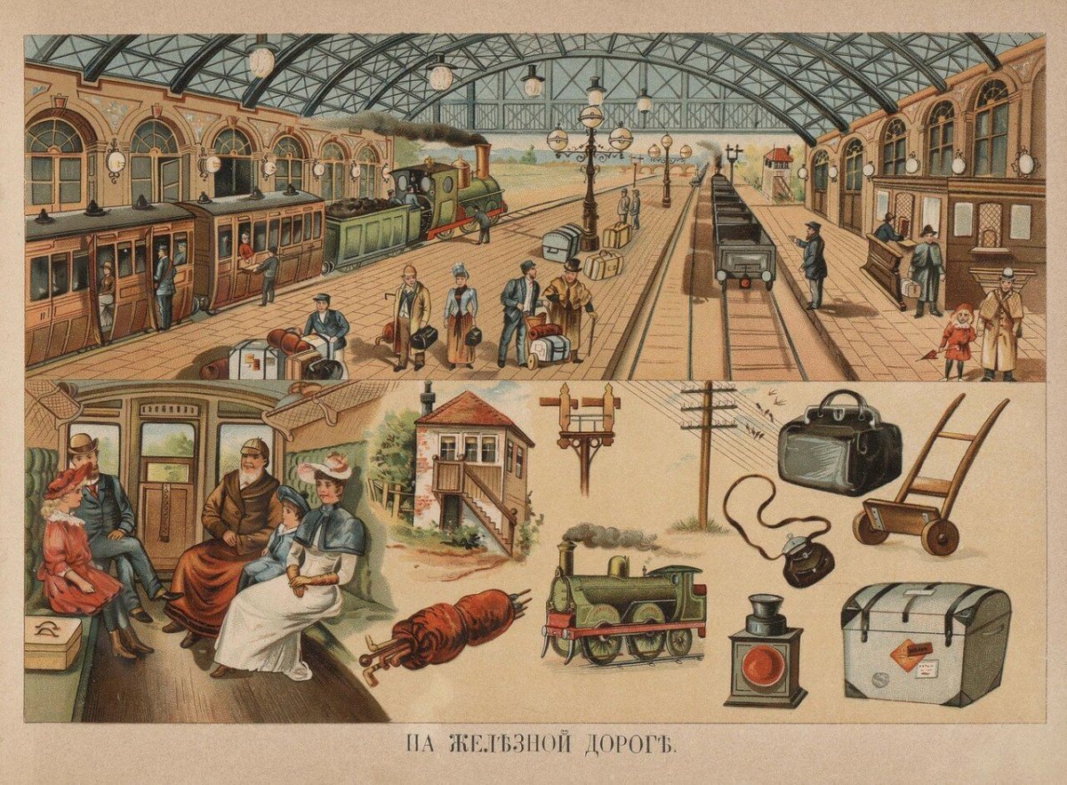 Винтажные железнодорожные вокзалы открытки