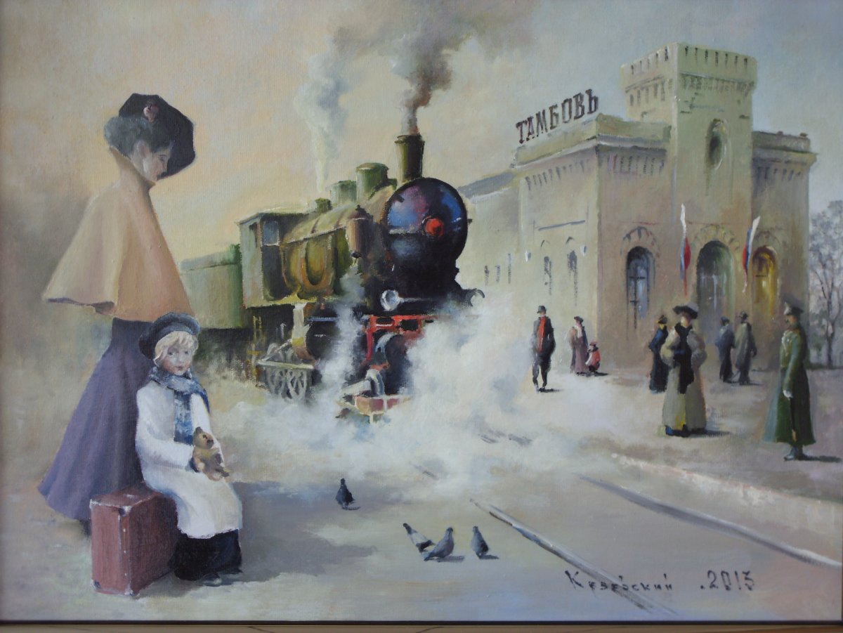 Сергей соловьёв художник картина вокзал