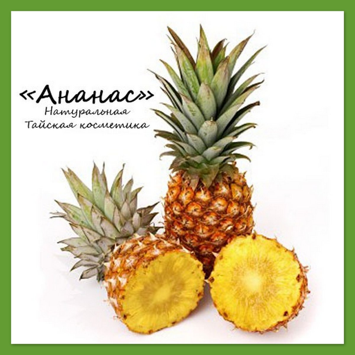 Ананас для рисования для детей