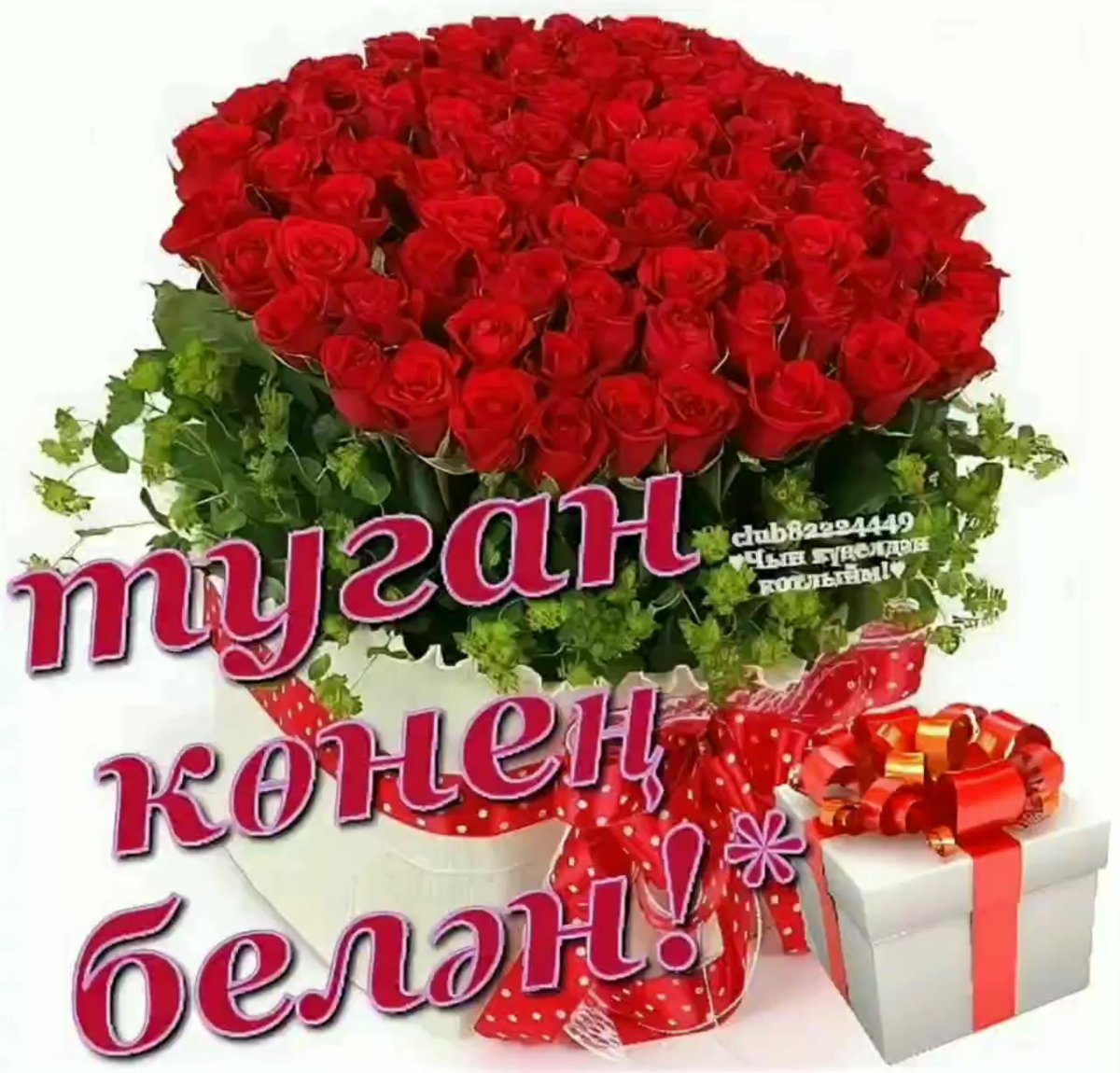 Розы в конверте