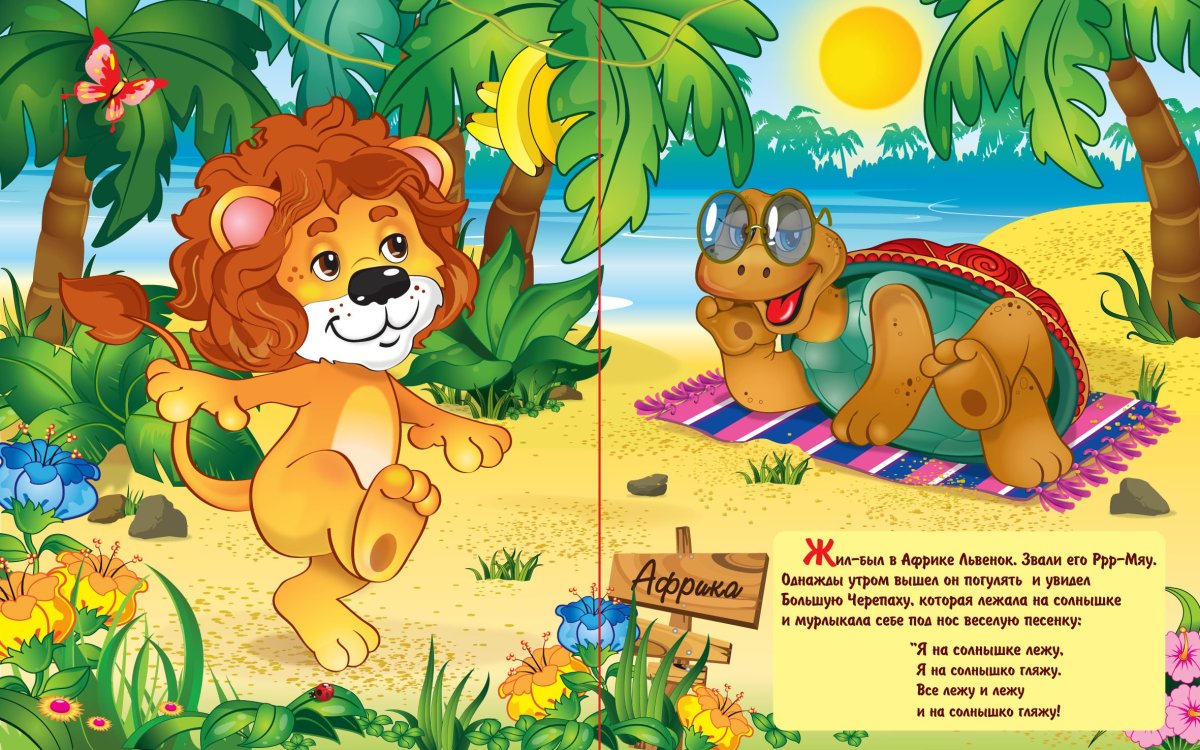 Мультяшные картинки