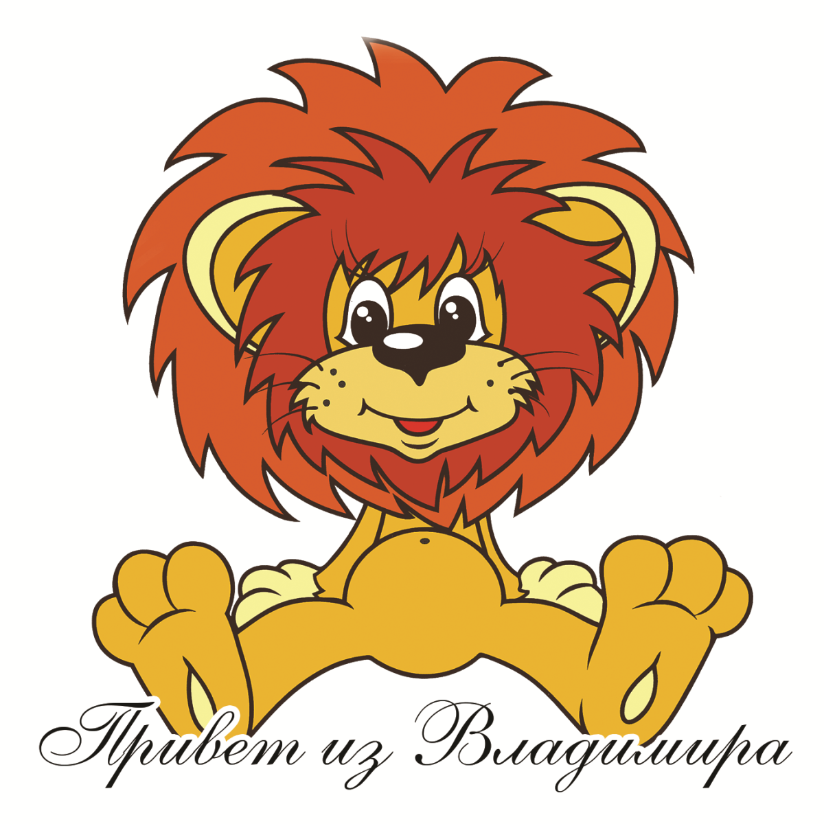 Мультфильм черепаха и Львенок Союзмультфильм