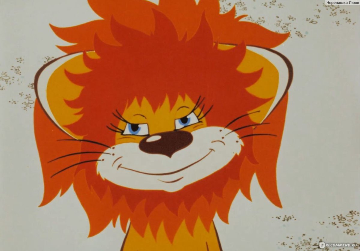 Львенок и черепаха мультфильм