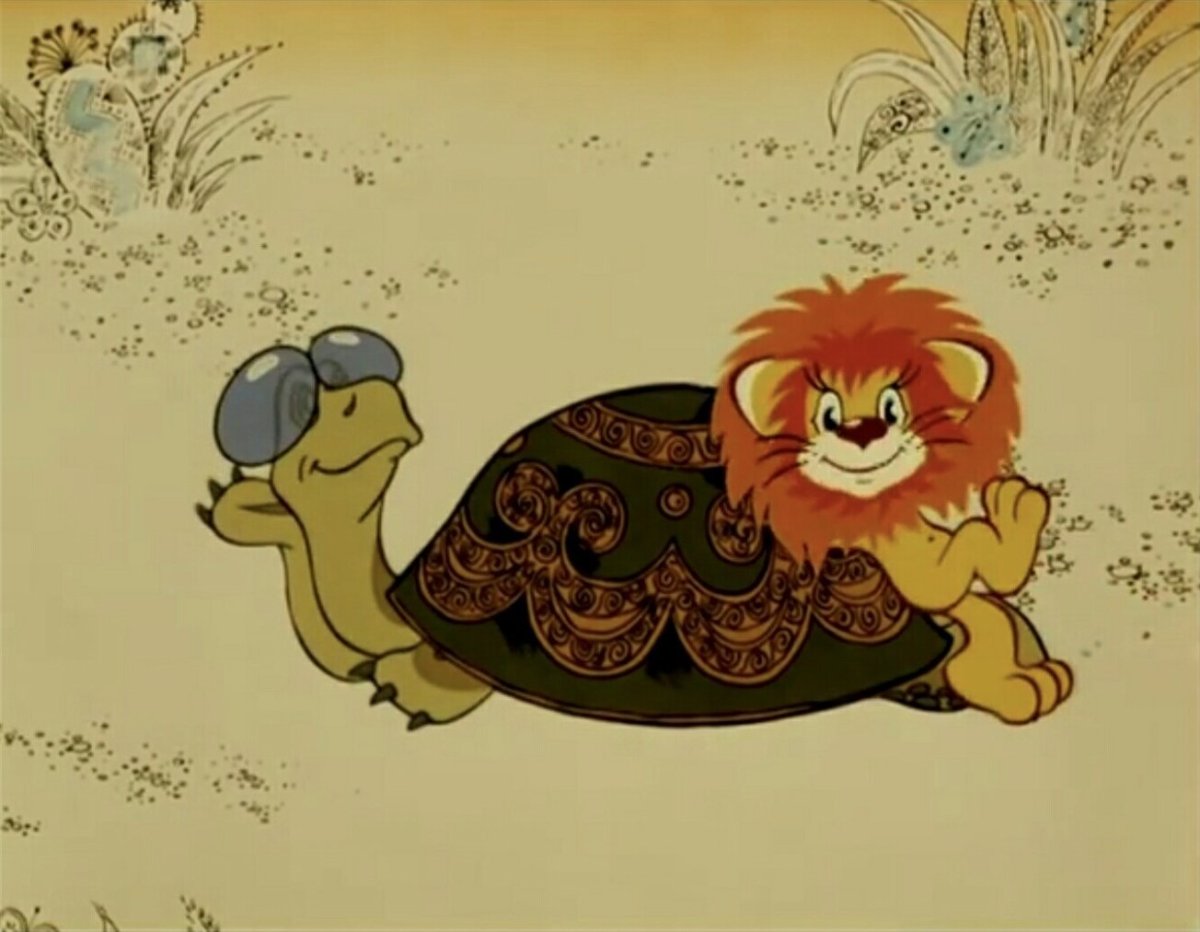 Львенок и черепаха на прозрачном фоне