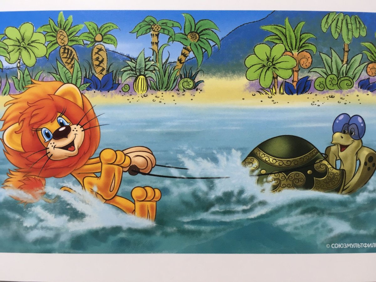 Львенок и черепаха мультфильм 1974