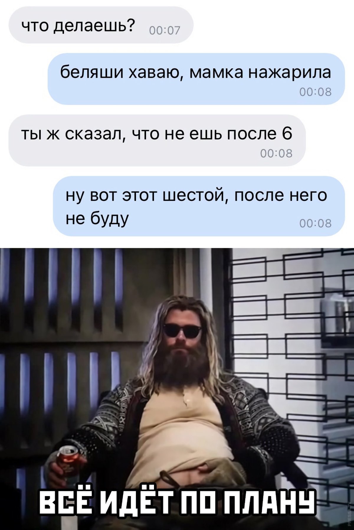 Мемы про детей и еду