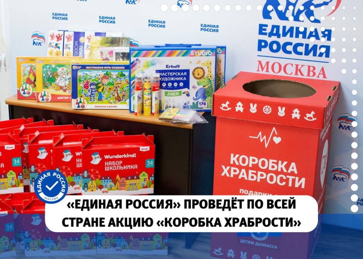 Игрушки для коробки храбрости