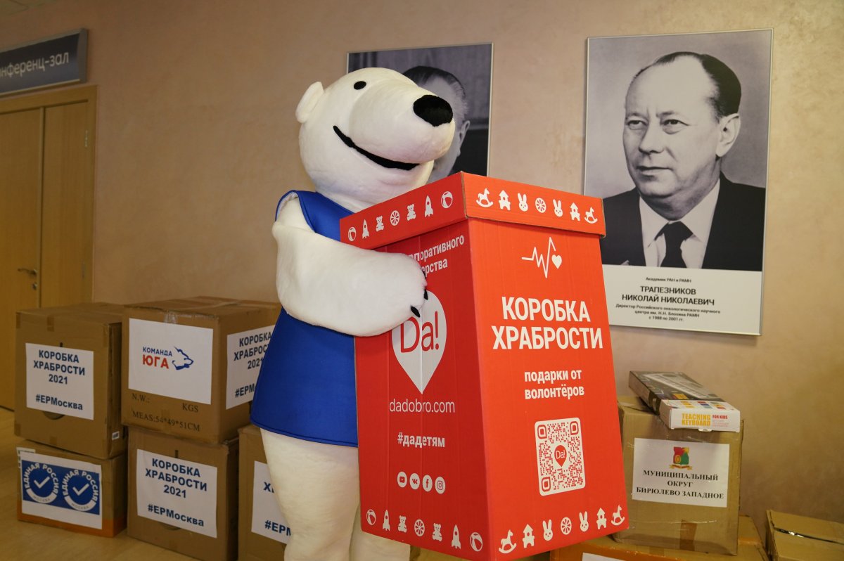 Коробка храбрости