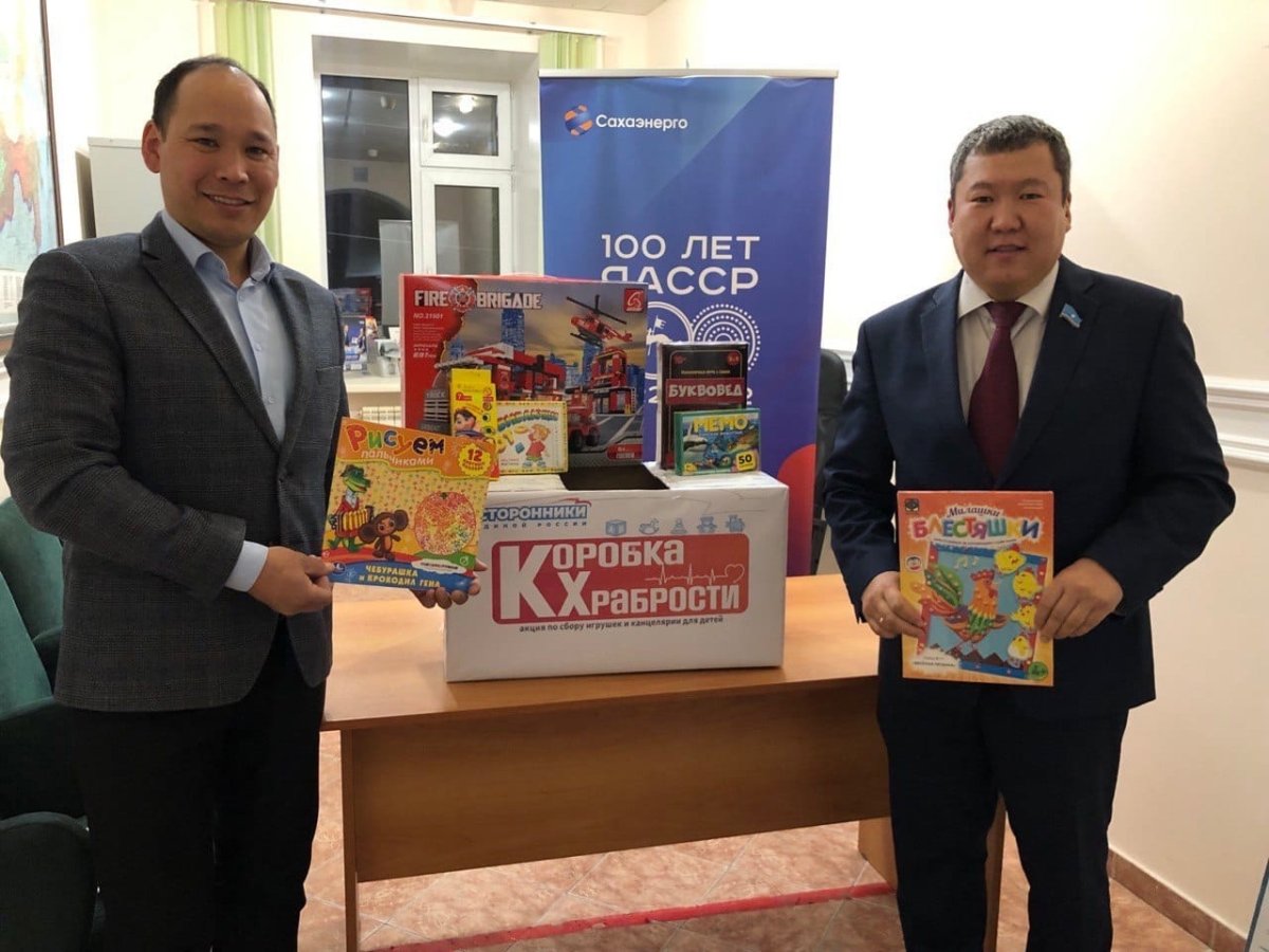 Коробка храбрости акция Единая Россия