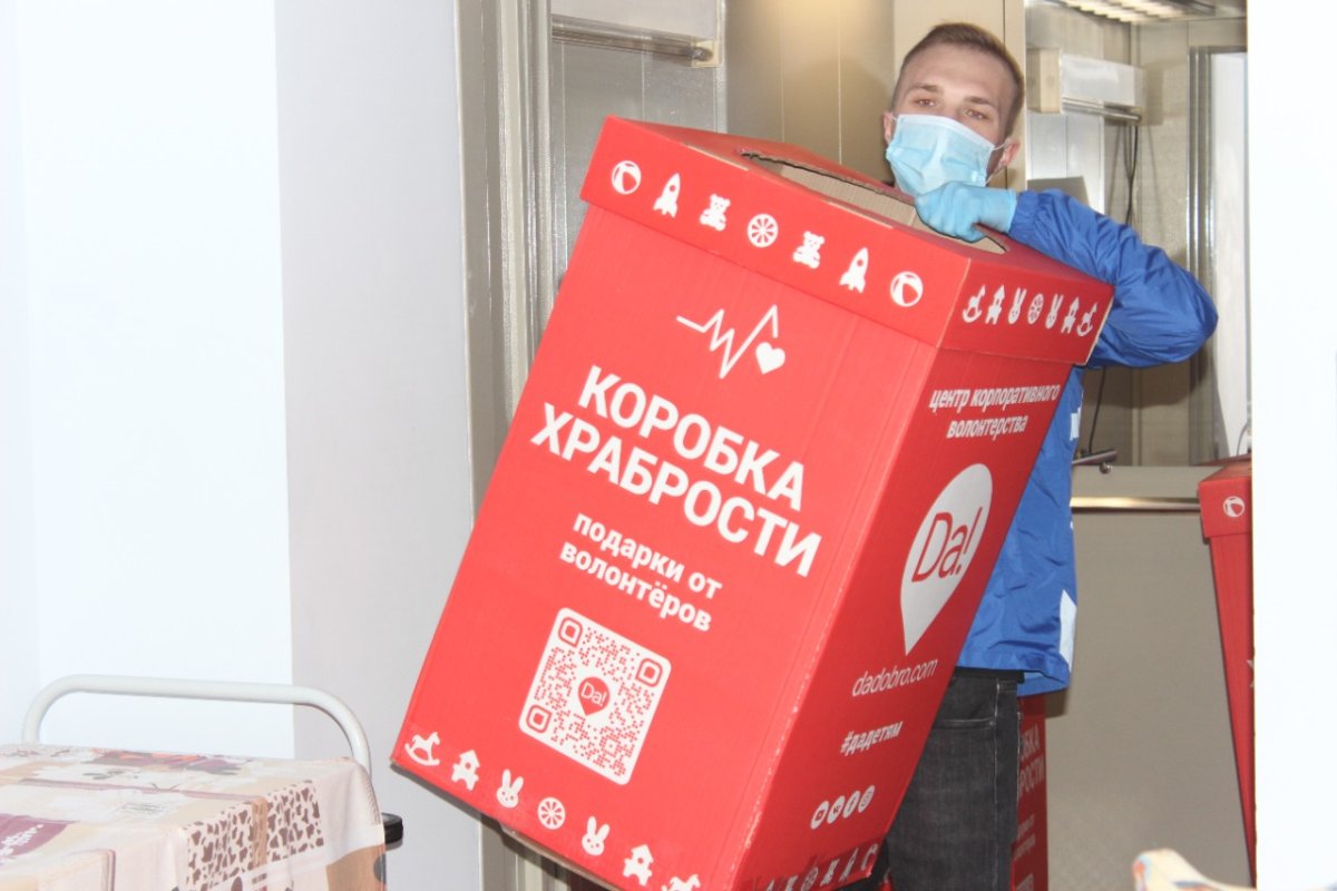 Коробка храбрости акция