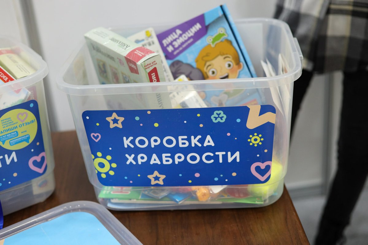 Коробка храбрости