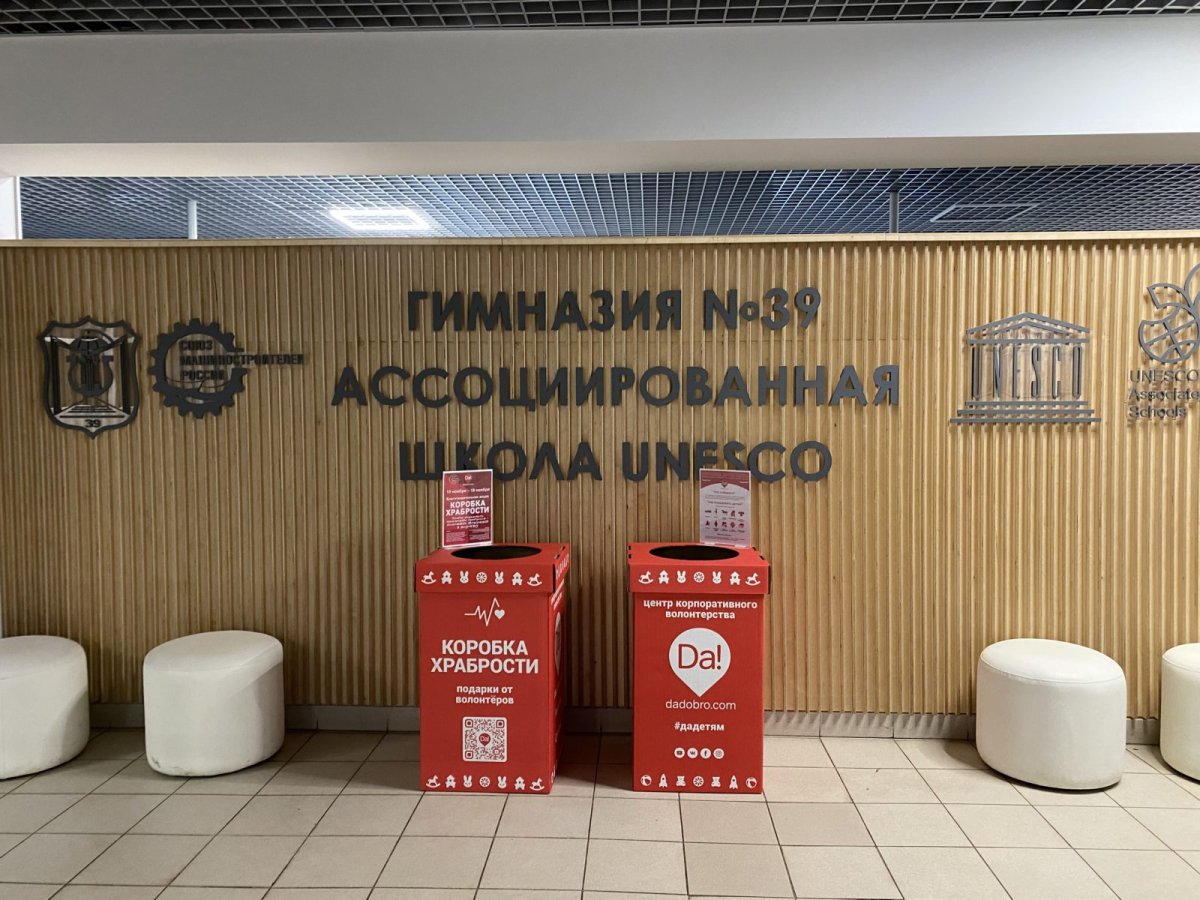 Коробка храбрости подари жизнь