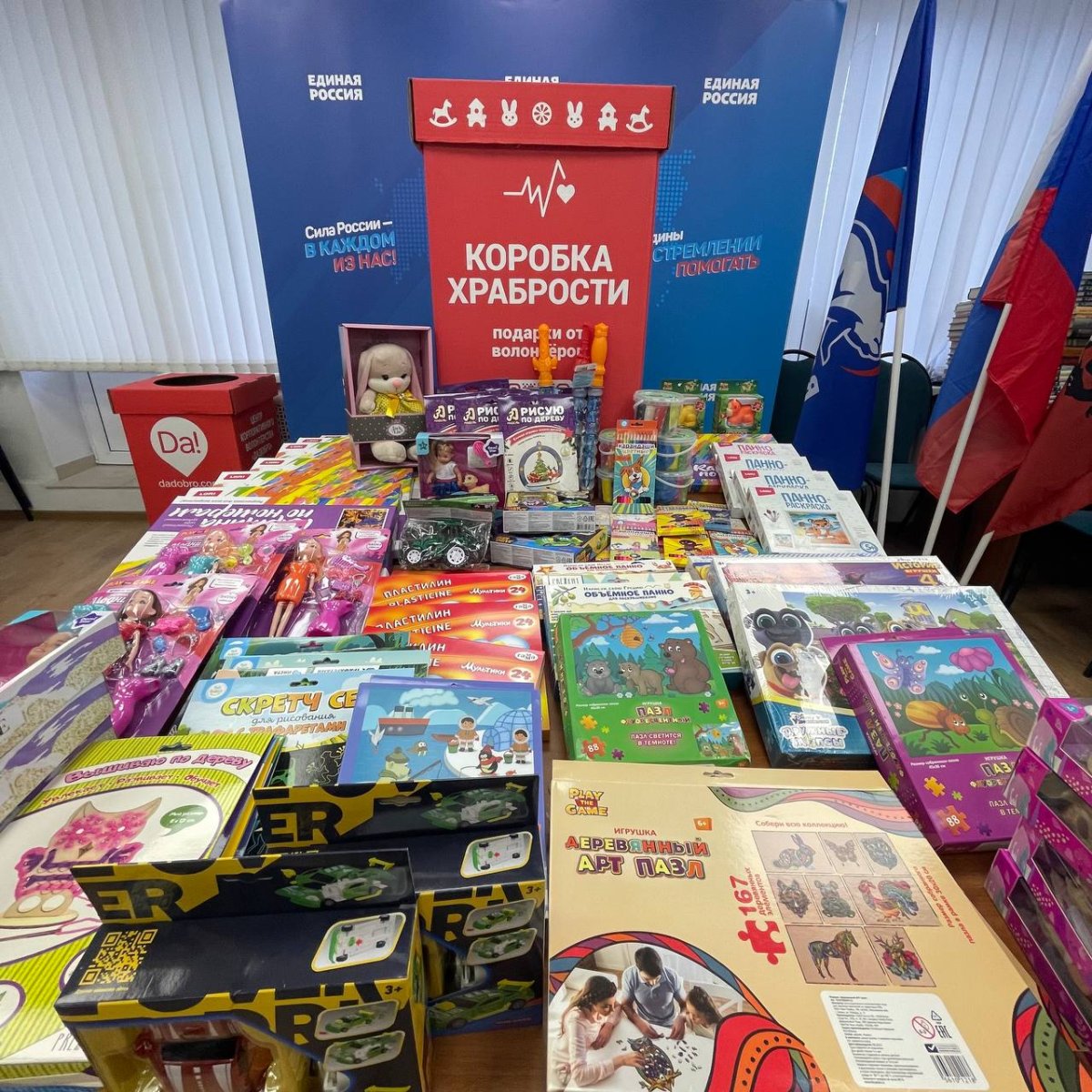 Коробка смелости