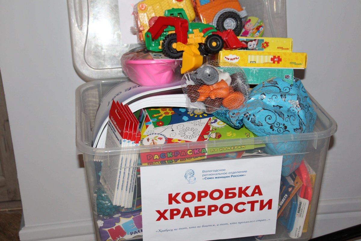 Коробка храбрости акция