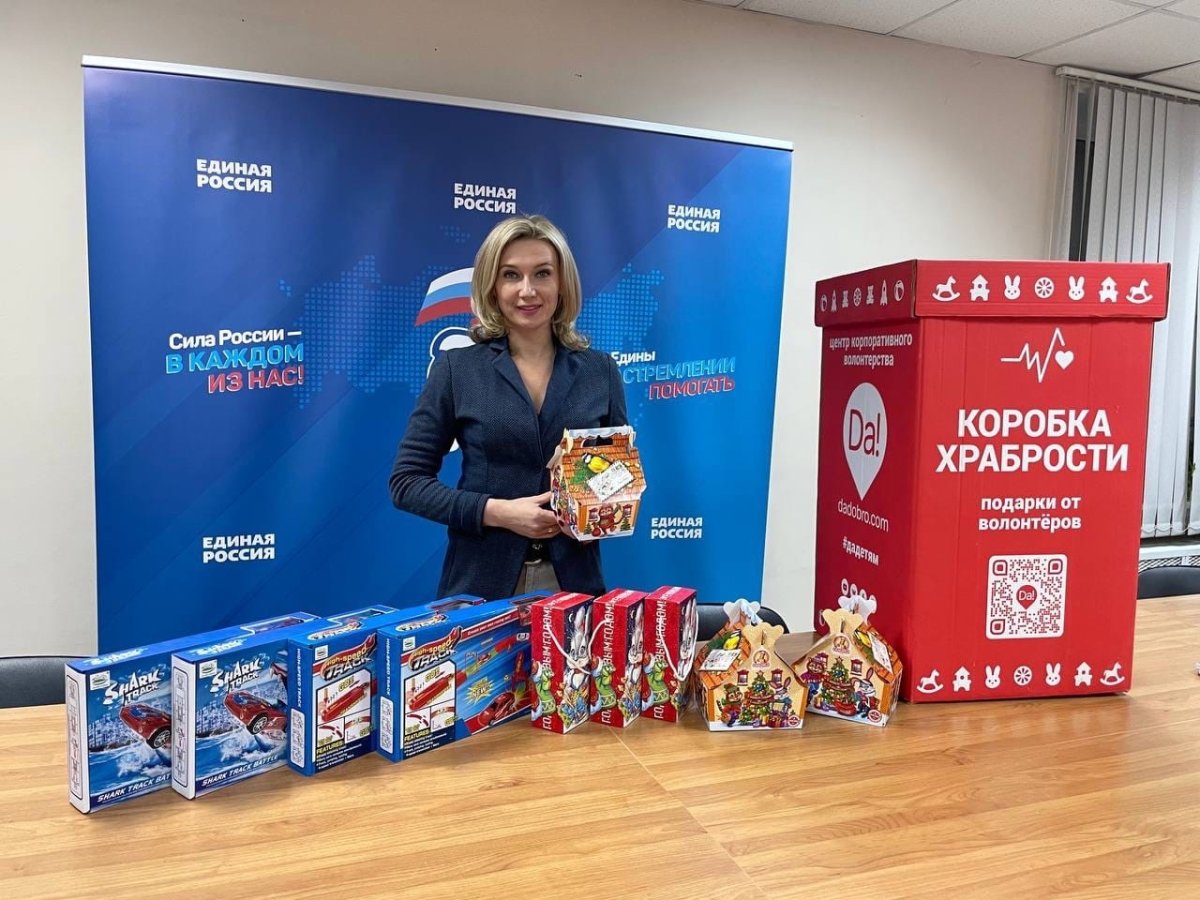 Коробка храбрости акция