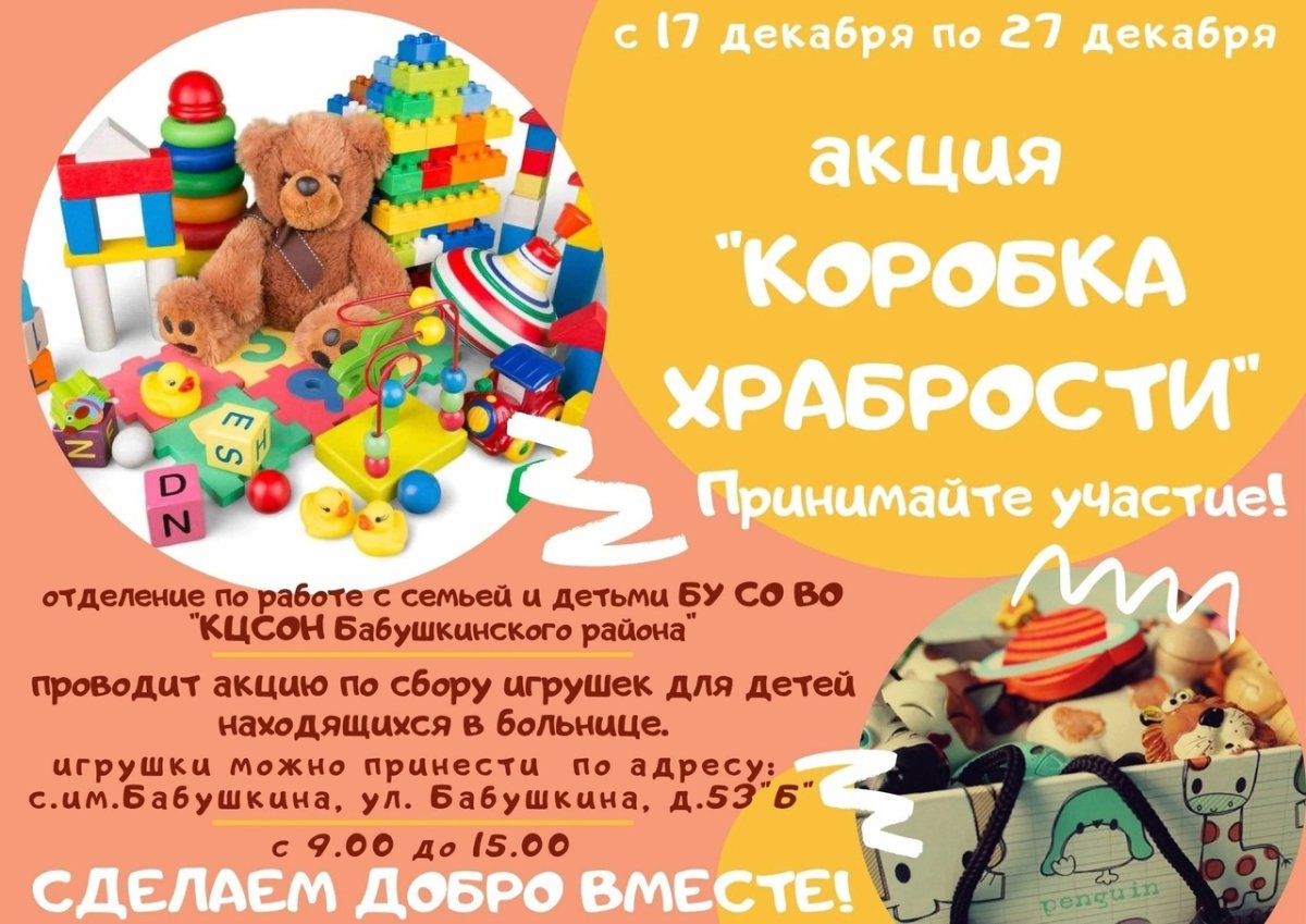 Коробочка храбрости своими руками