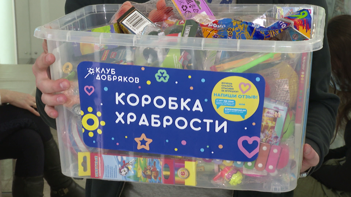 Коробка храбрости акция Единая Россия