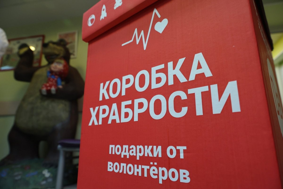 Коробка храбрости акция