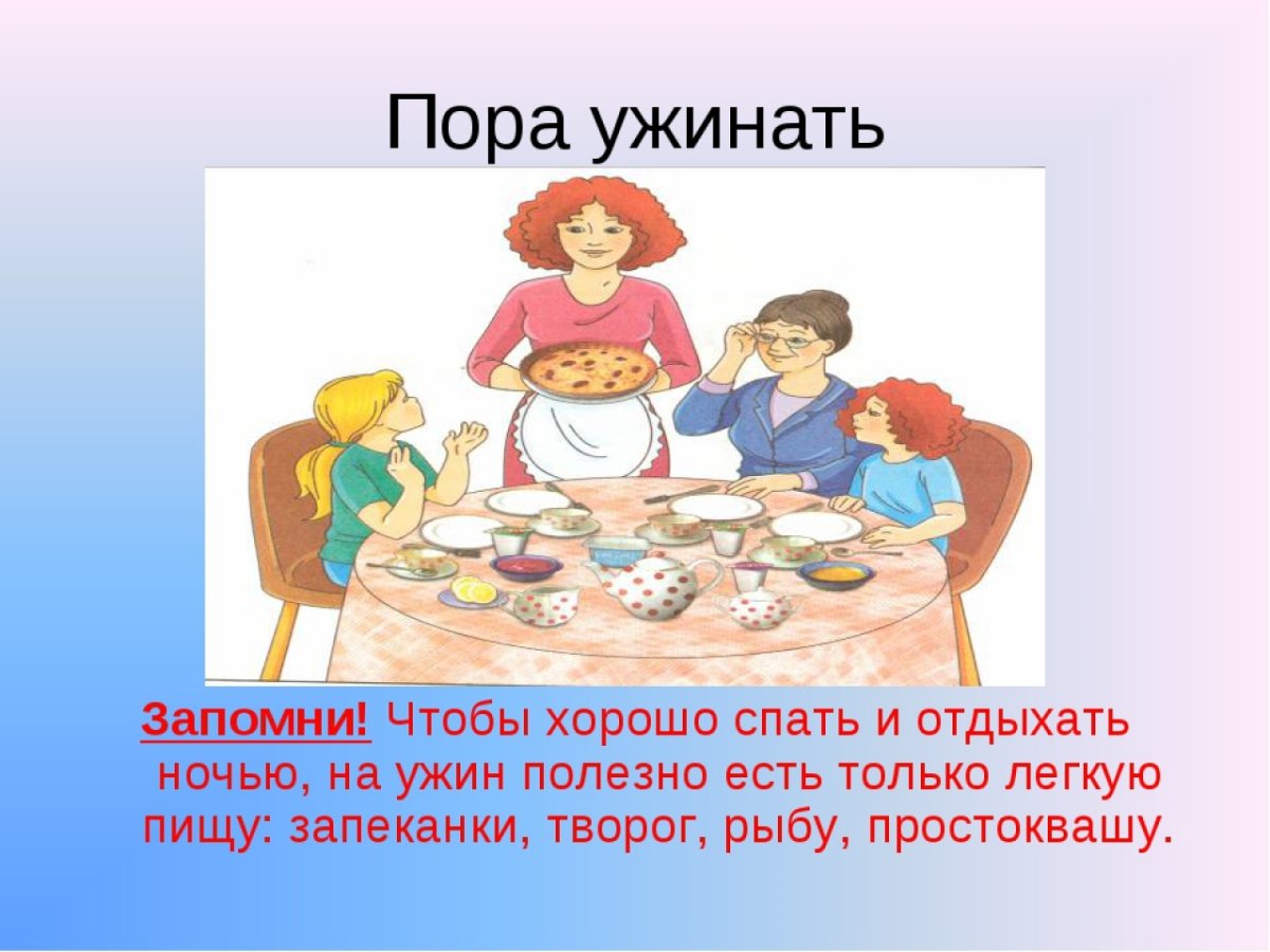 Стишок про ужин для детей