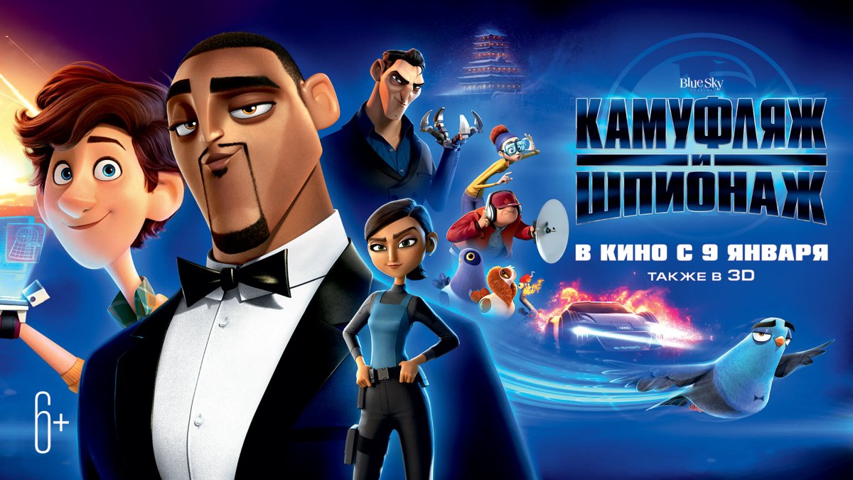 Камуфляж и шпионаж Лэнс Стерлинг