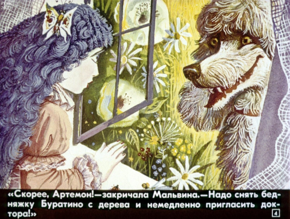 Пудель Артемон из Буратино