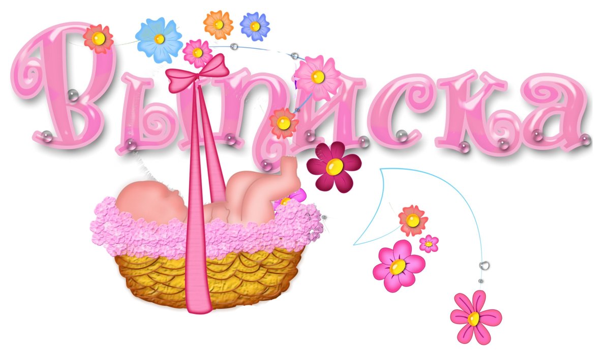 Месяц ребенку