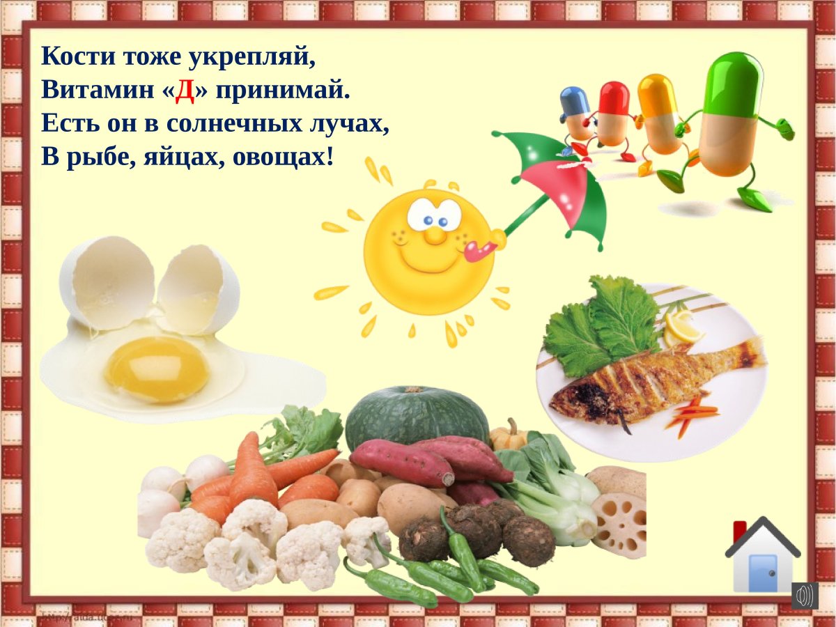 Витамины для детей