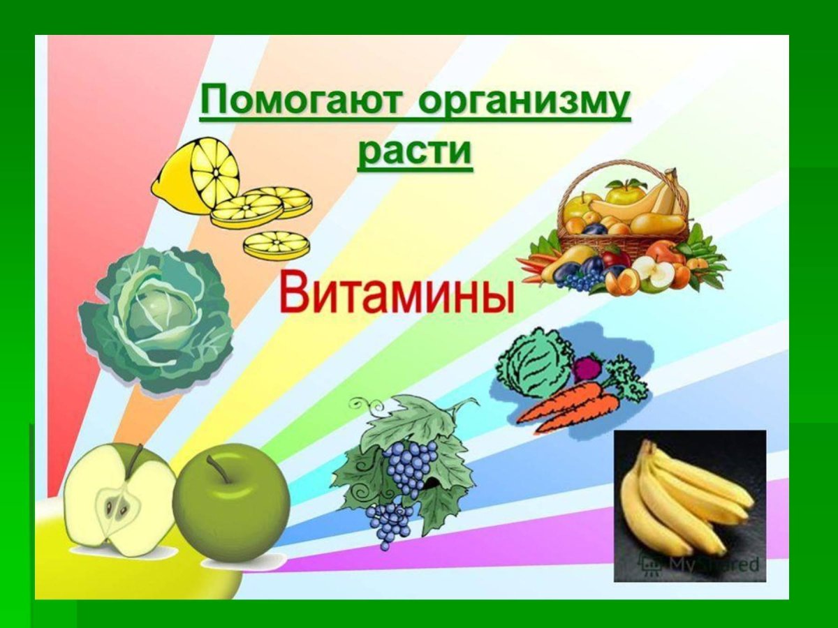 ЗОЖ витамины для детей