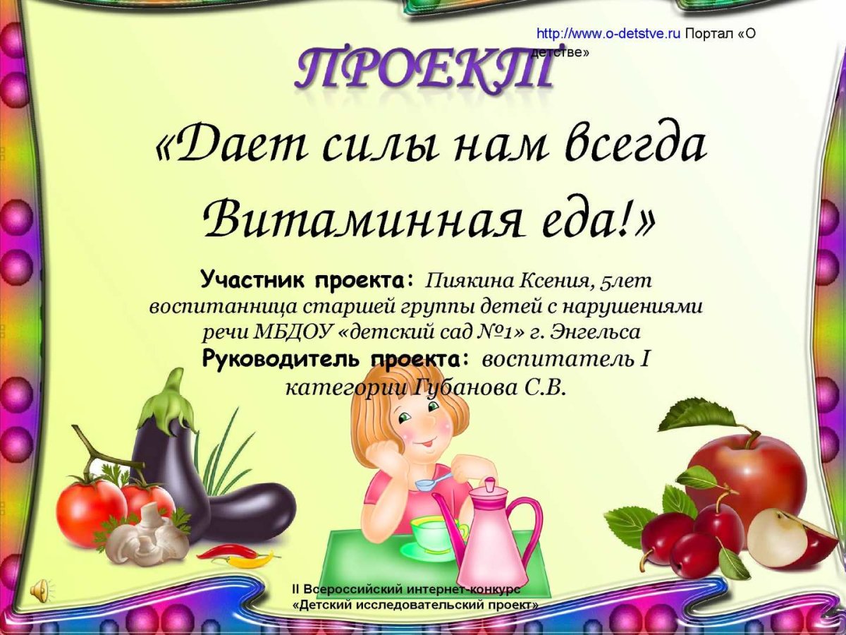 Плакат полезные и вредные продукты