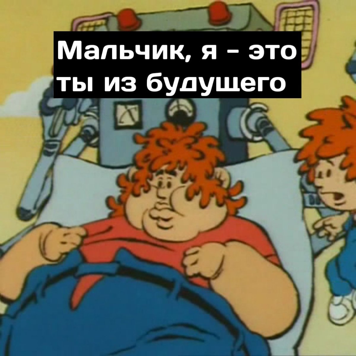 Кто такой Нехочуха