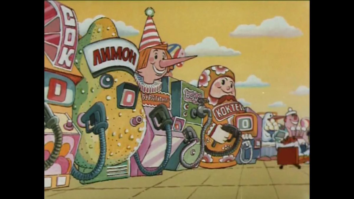 Кукла Нехочуха