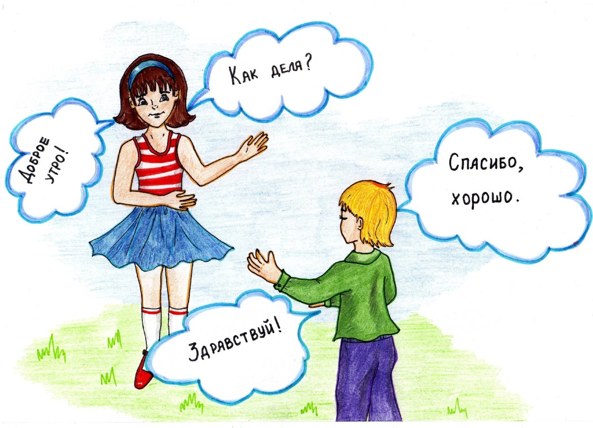 Вежливые слова для детей