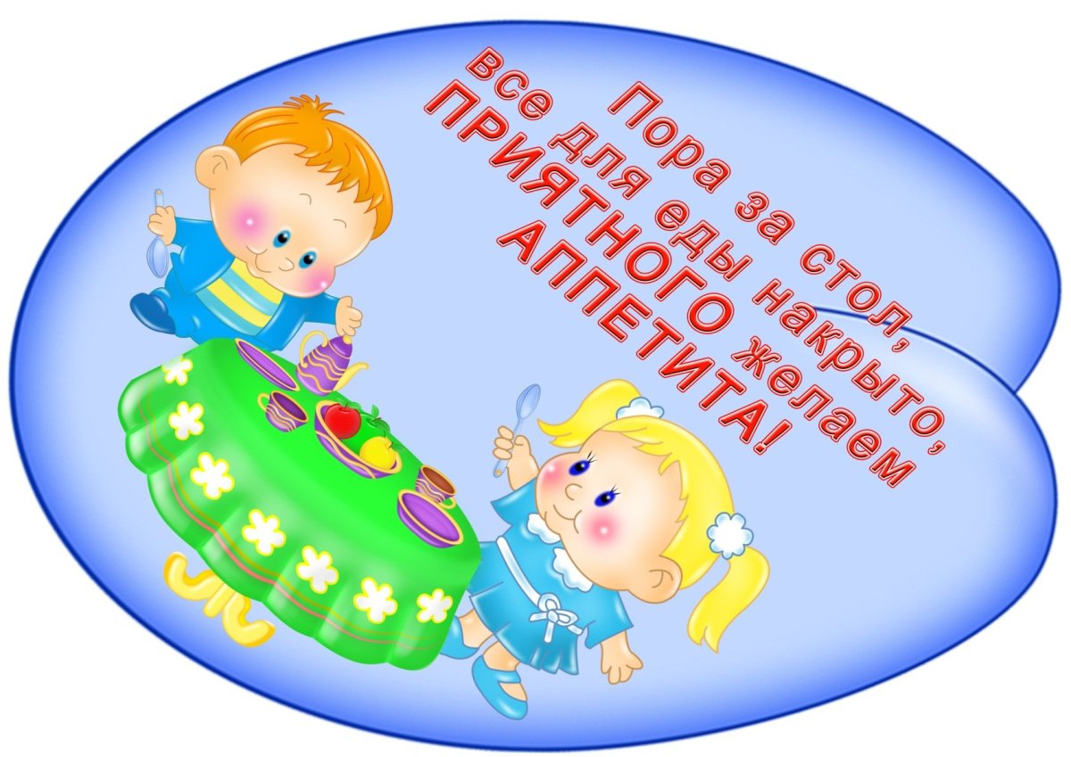 Плакат вежливые слова