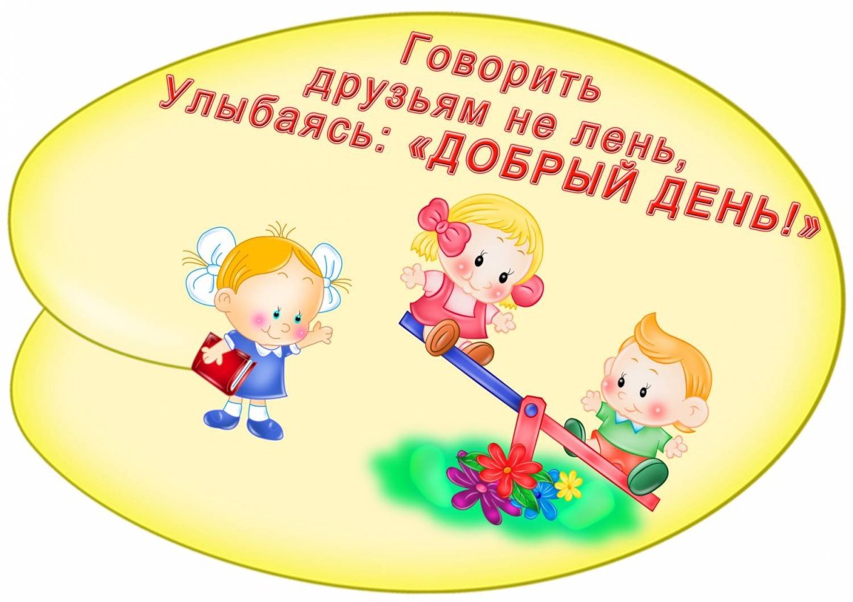 Вежливость за флирт