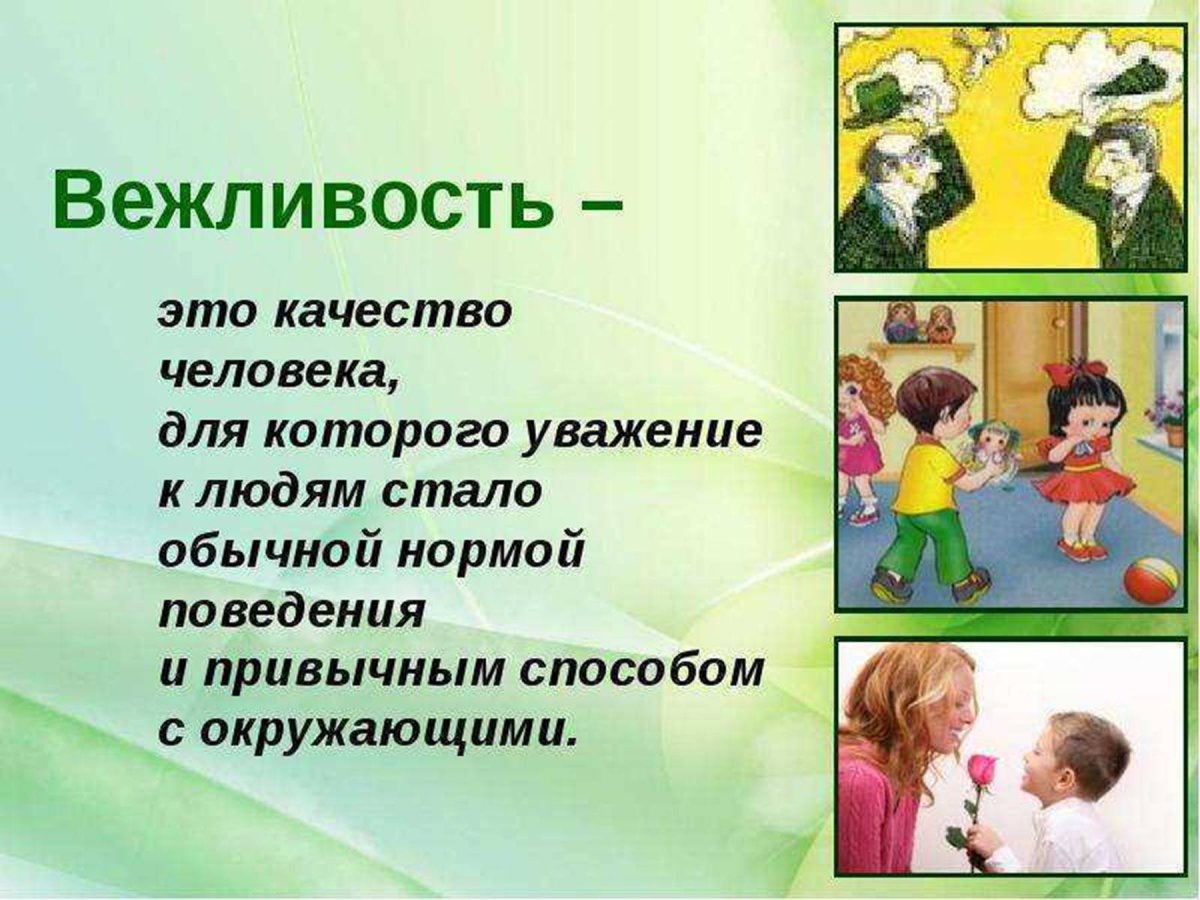 День дружбы в детском саду