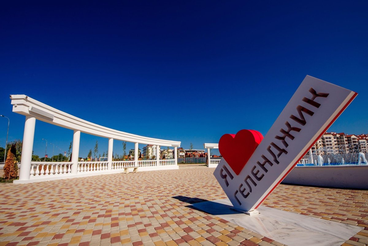 Набережная Геленджик я люблю Геленджик